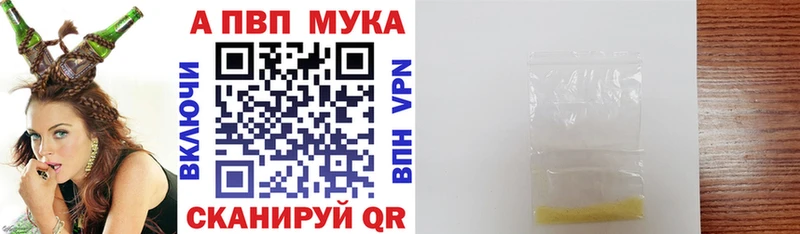 A PVP Соль  продажа наркотиков  Новое Девяткино 