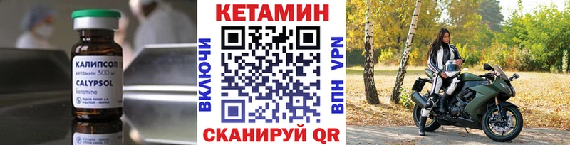 КЕТАМИН VHQ  наркота  кракен зеркало  Новое Девяткино 