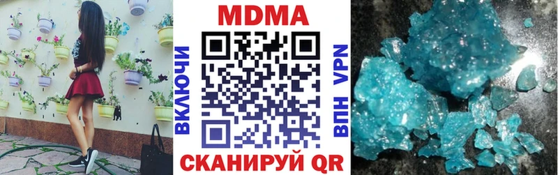 МДМА кристаллы  купить наркоту  Новое Девяткино 